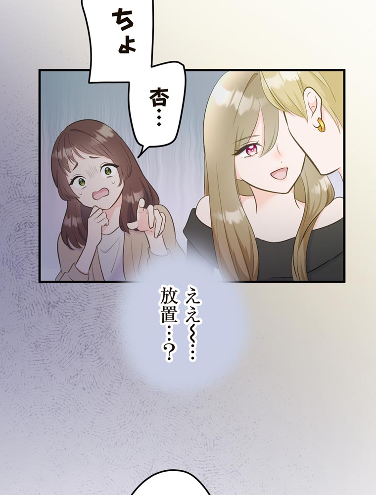 「歌舞伎町モラトリアム」（第2話）70