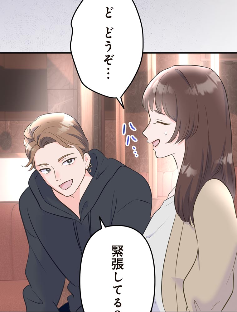 「歌舞伎町モラトリアム」（第2話）71