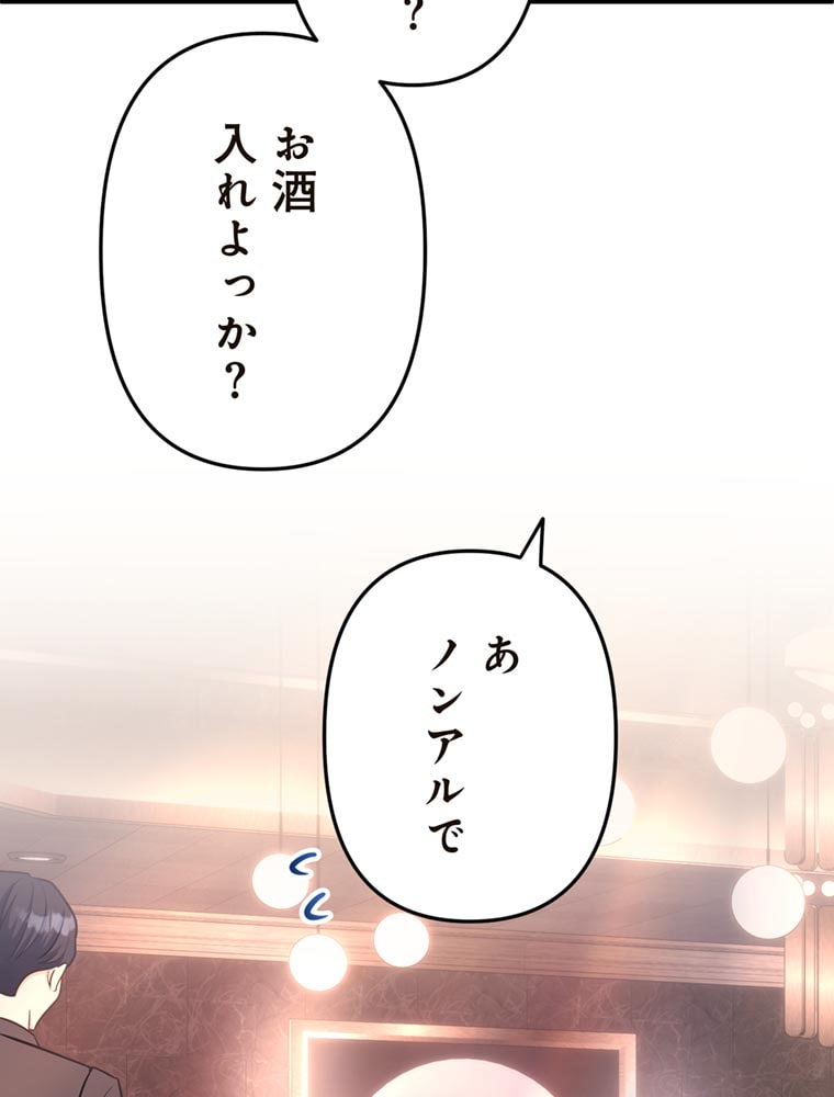 「歌舞伎町モラトリアム」（第2話）72