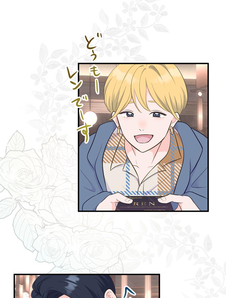 「歌舞伎町モラトリアム」（第2話）74