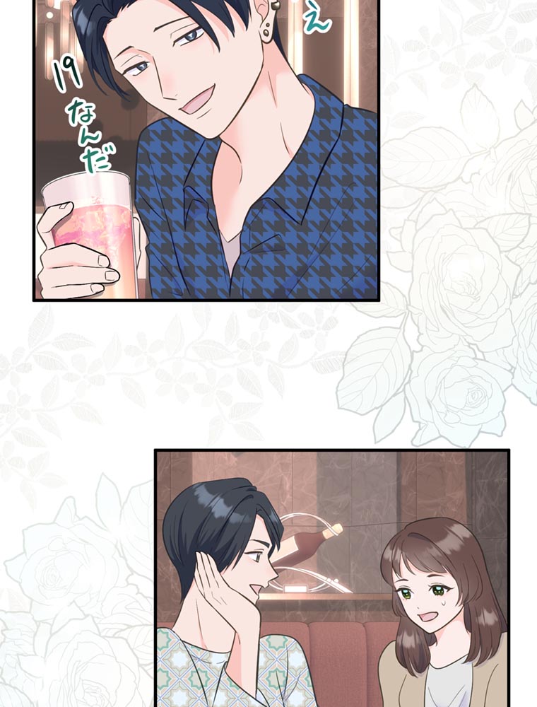 「歌舞伎町モラトリアム」（第2話）75