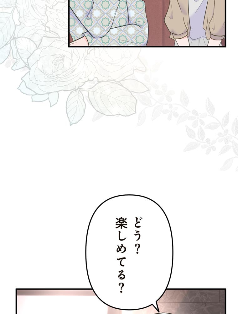 「歌舞伎町モラトリアム」（第2話）76