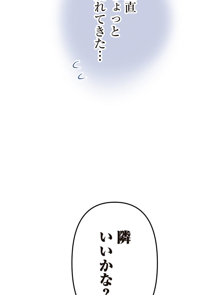 「歌舞伎町モラトリアム」（第2話）78