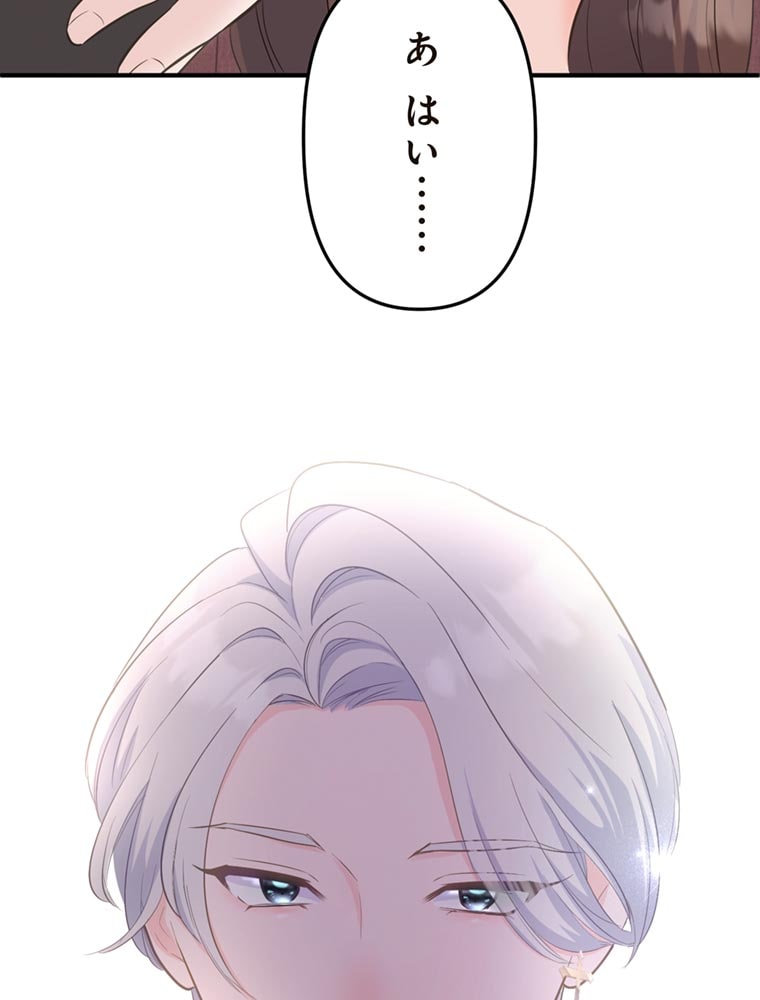 「歌舞伎町モラトリアム」（第2話）80