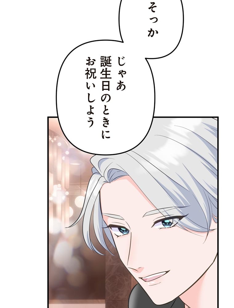 「歌舞伎町モラトリアム」（第2話）87