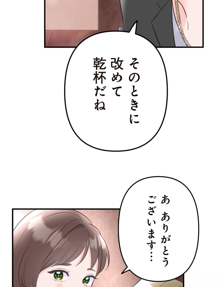 「歌舞伎町モラトリアム」（第2話）88