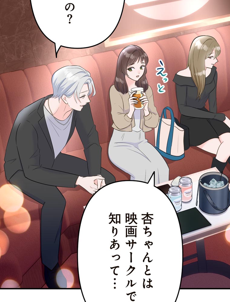 「歌舞伎町モラトリアム」（第2話）93