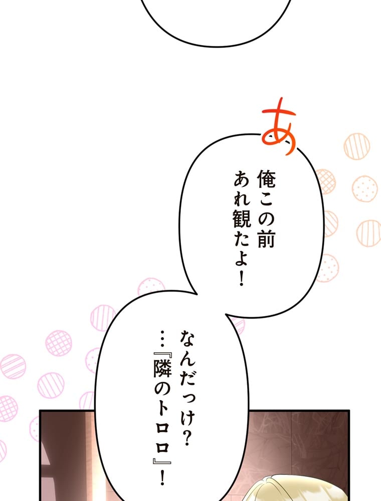 「歌舞伎町モラトリアム」（第2話）94