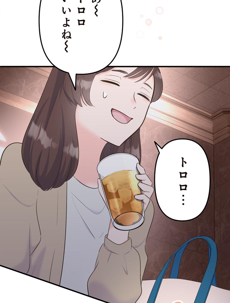 「歌舞伎町モラトリアム」（第2話）96