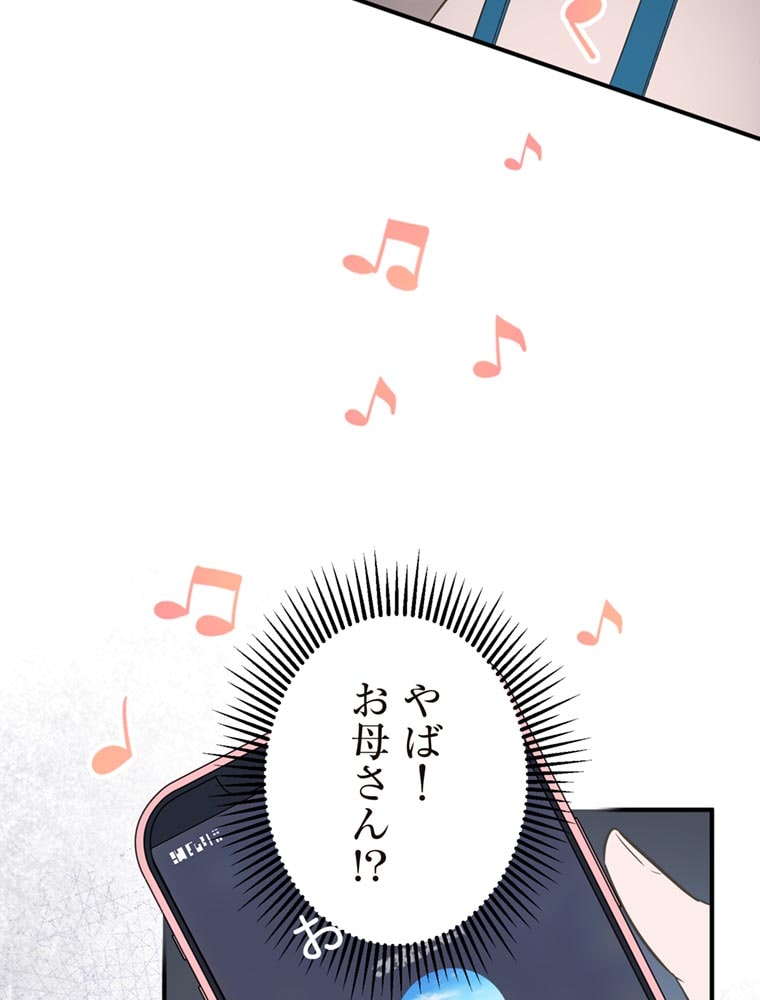 「歌舞伎町モラトリアム」（第2話）97