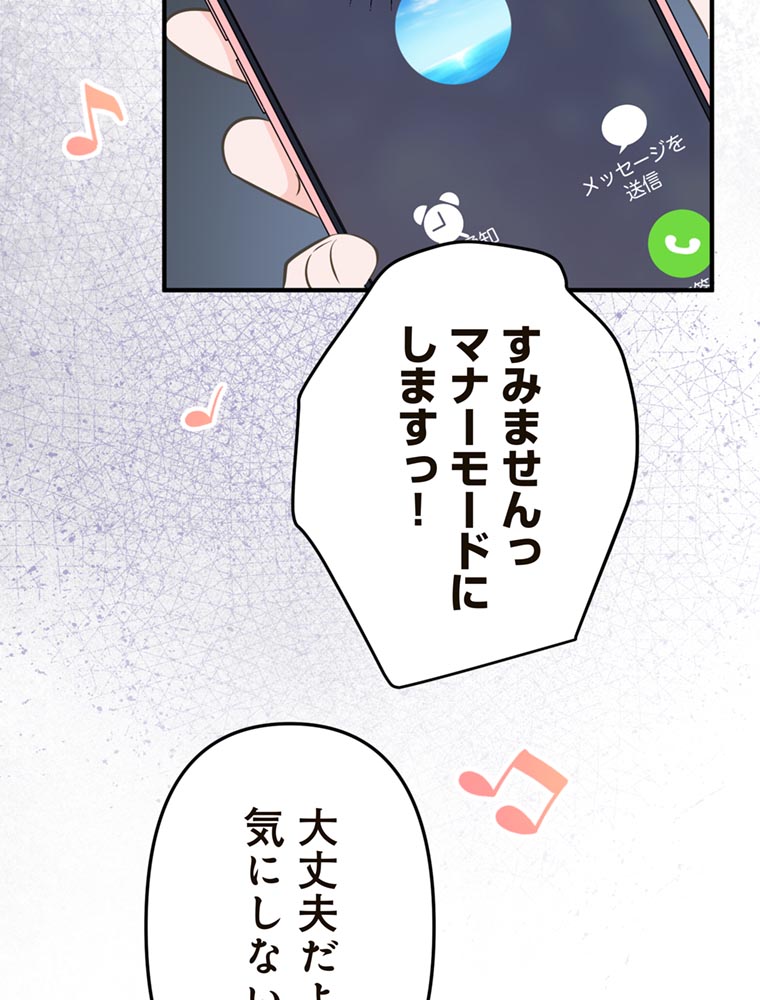 「歌舞伎町モラトリアム」（第2話）98