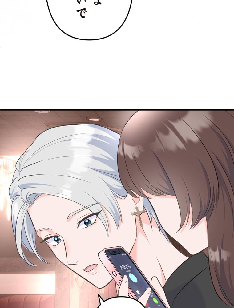 「歌舞伎町モラトリアム」（第2話）99