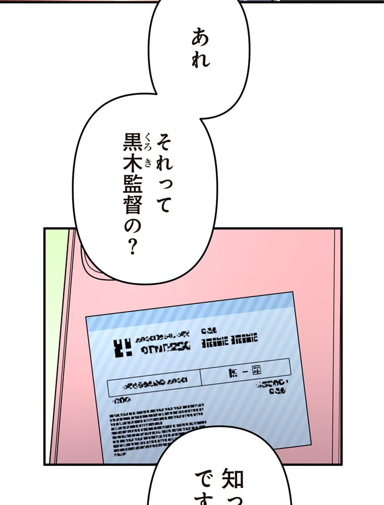 「歌舞伎町モラトリアム」（第2話）100