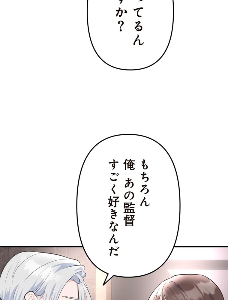 「歌舞伎町モラトリアム」（第2話）101