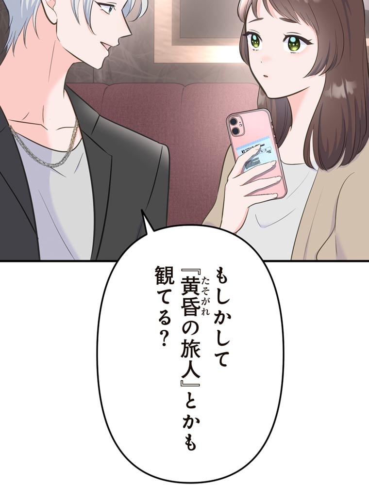 「歌舞伎町モラトリアム」（第2話）102