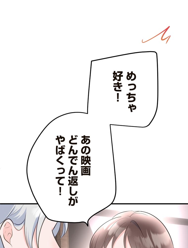 「歌舞伎町モラトリアム」（第2話）103