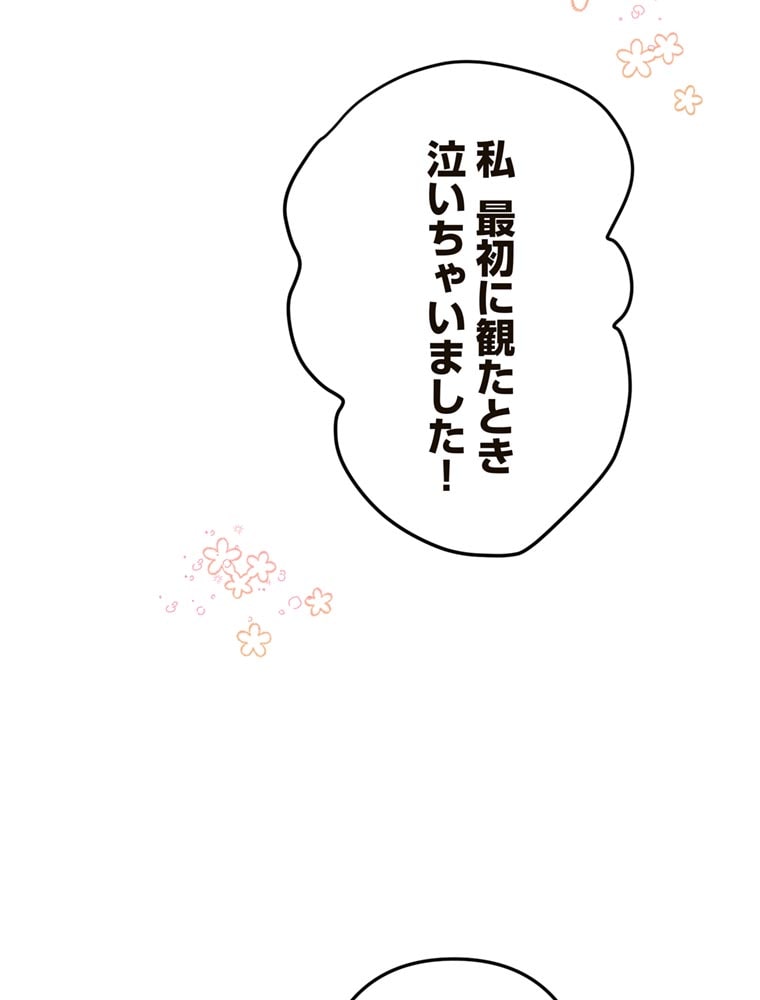 「歌舞伎町モラトリアム」（第2話）105