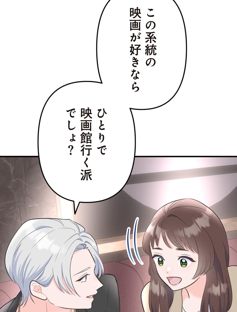 「歌舞伎町モラトリアム」（第2話）106