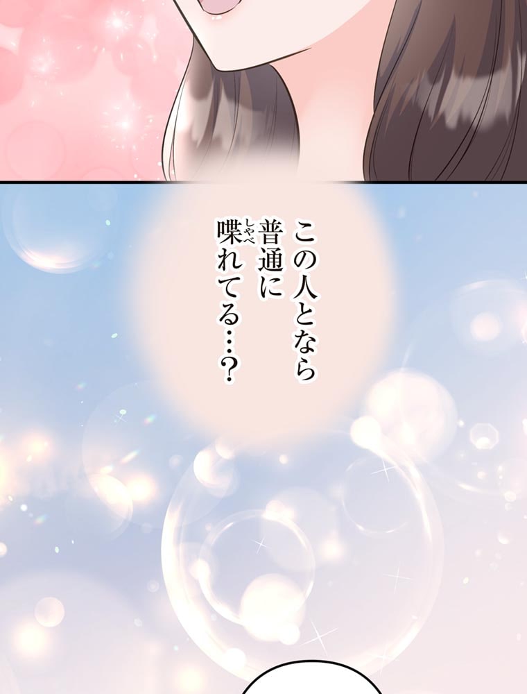 「歌舞伎町モラトリアム」（第2話）109