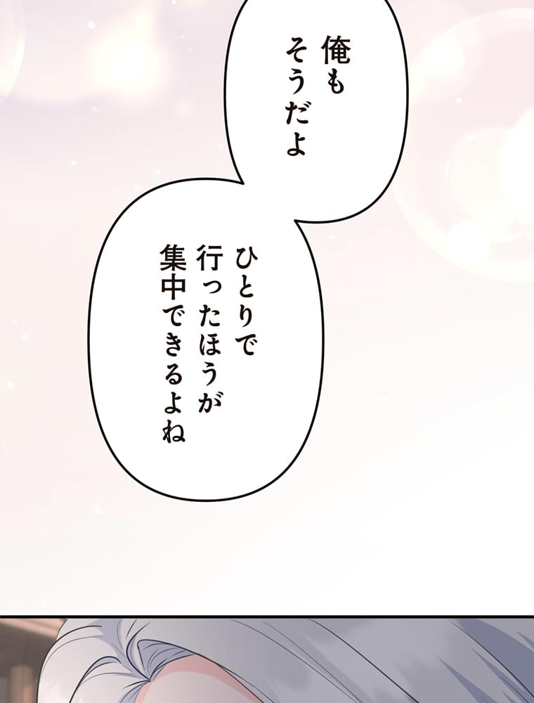 「歌舞伎町モラトリアム」（第2話）110