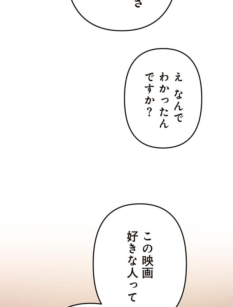 「歌舞伎町モラトリアム」（第2話）112