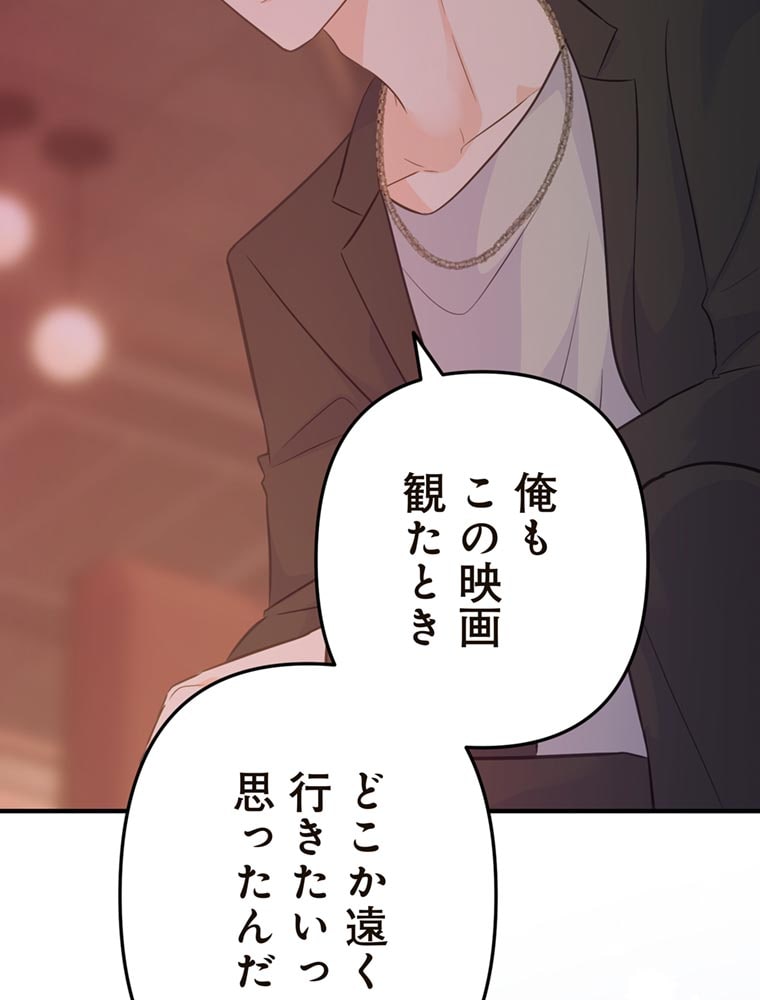 「歌舞伎町モラトリアム」（第2話）114