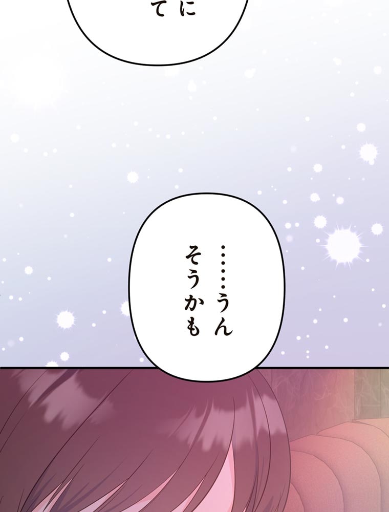 「歌舞伎町モラトリアム」（第2話）115