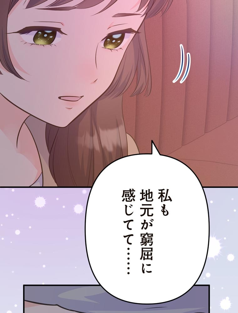 「歌舞伎町モラトリアム」（第2話）116