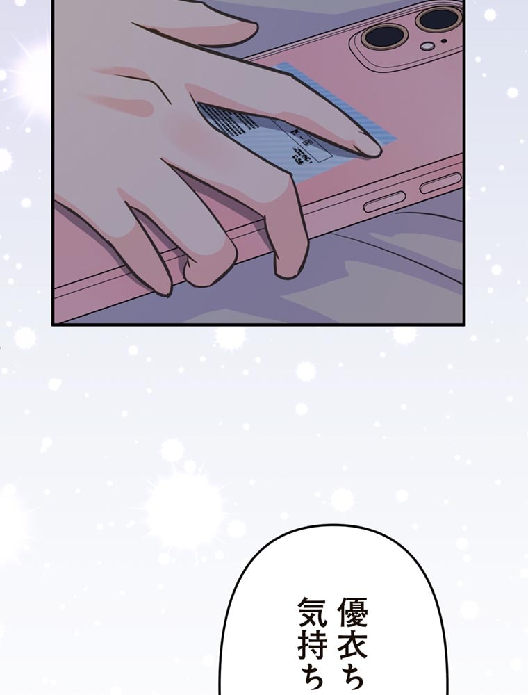 「歌舞伎町モラトリアム」（第2話）117