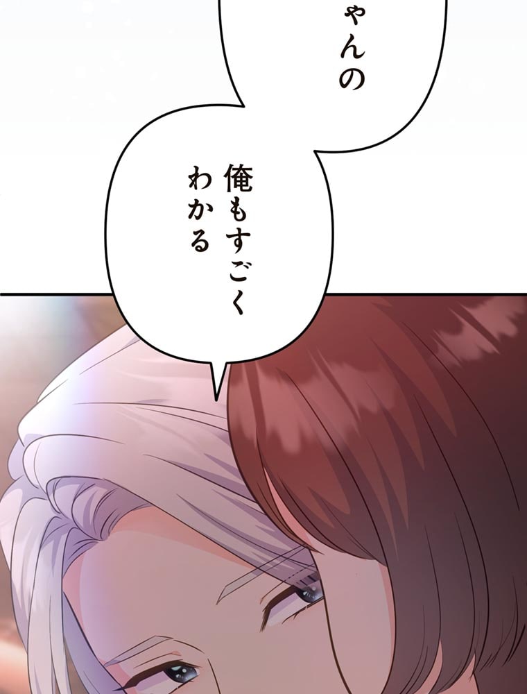 「歌舞伎町モラトリアム」（第2話）118