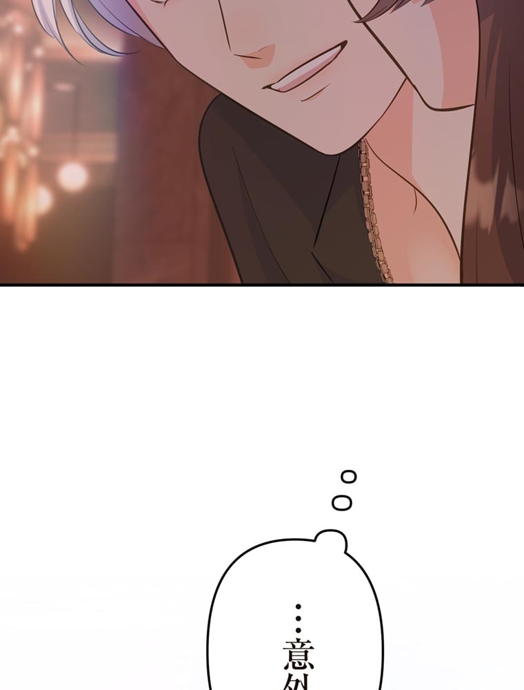 「歌舞伎町モラトリアム」（第2話）119