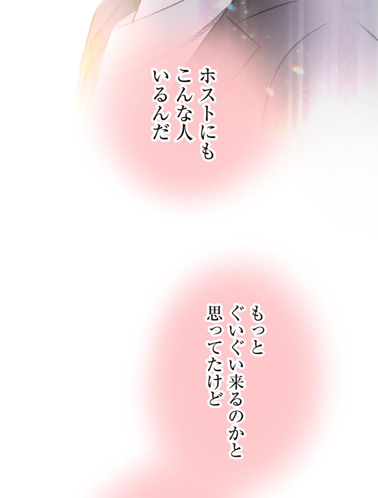 「歌舞伎町モラトリアム」（第2話）121