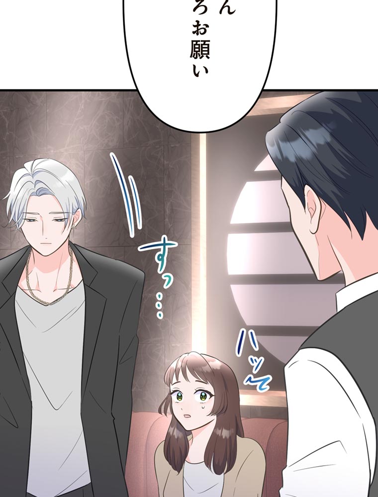 「歌舞伎町モラトリアム」（第2話）125