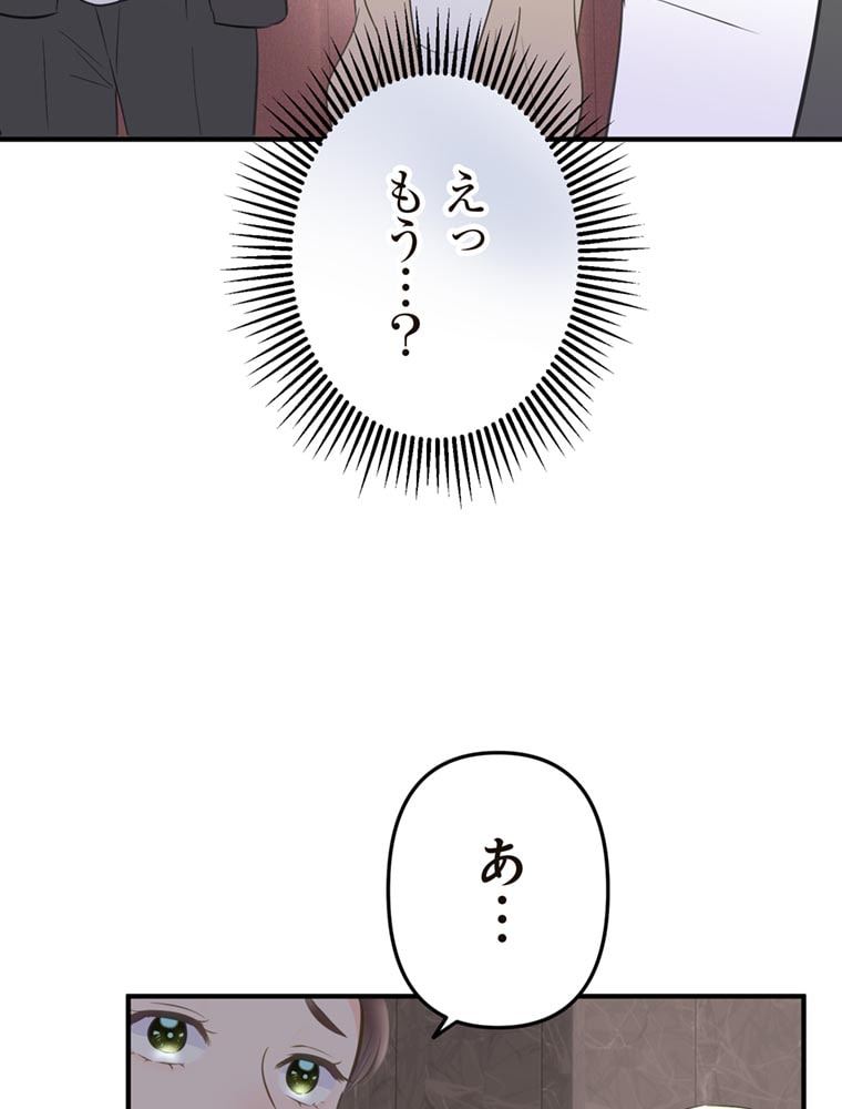 「歌舞伎町モラトリアム」（第2話）126