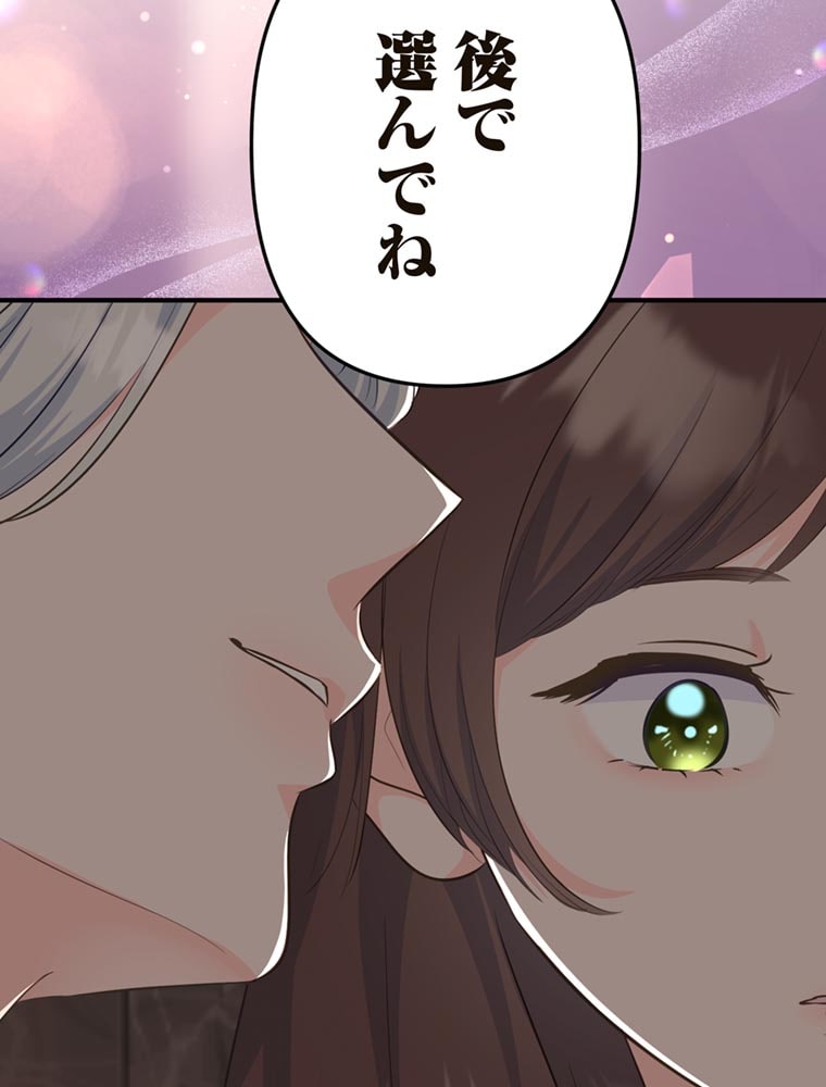 「歌舞伎町モラトリアム」（第2話）130