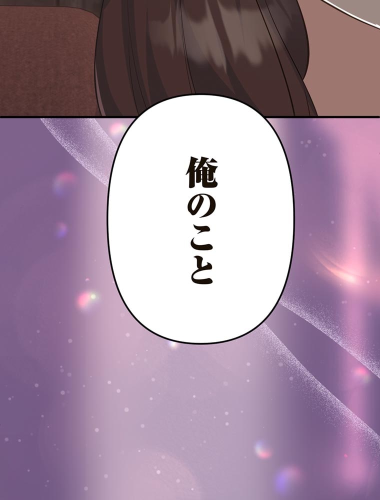 「歌舞伎町モラトリアム」（第2話）131