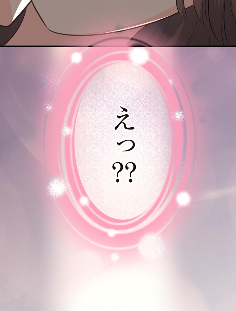 「歌舞伎町モラトリアム」（第2話）134