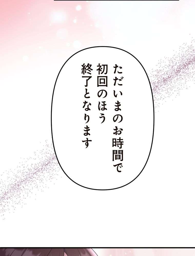 「歌舞伎町モラトリアム」（第3話）2