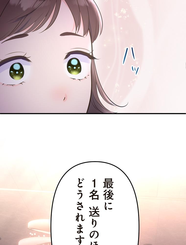 「歌舞伎町モラトリアム」（第3話）3