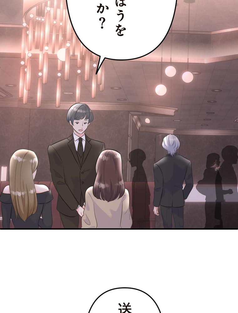 「歌舞伎町モラトリアム」（第3話）4