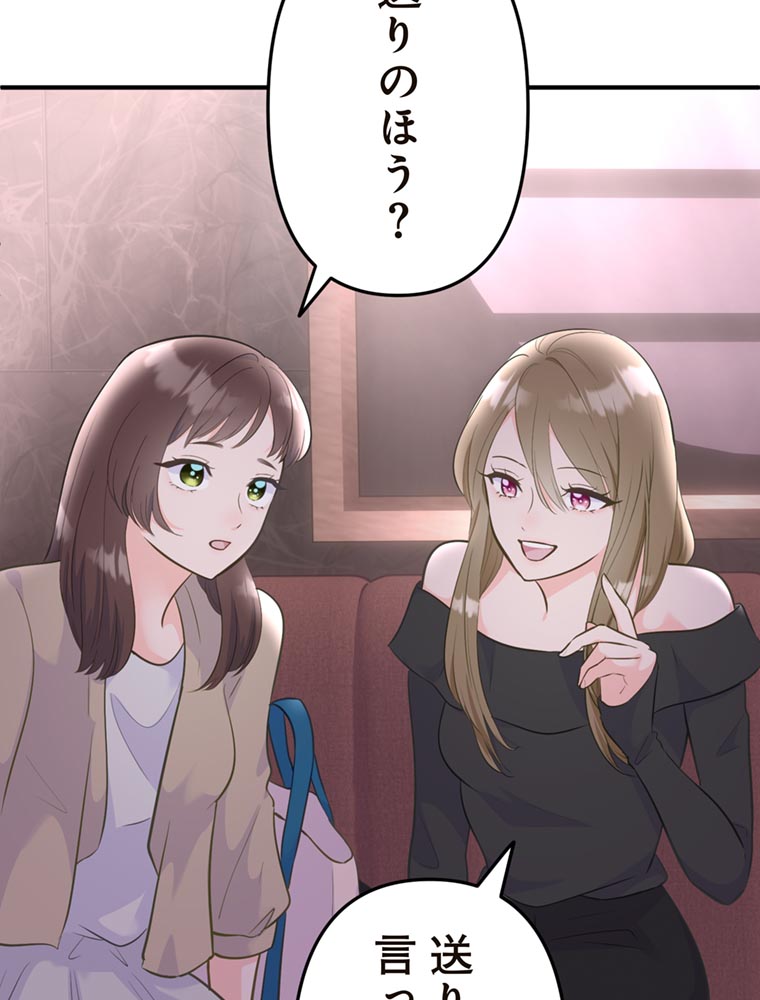 「歌舞伎町モラトリアム」（第3話）5