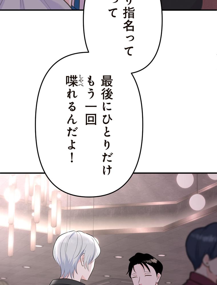 「歌舞伎町モラトリアム」（第3話）6