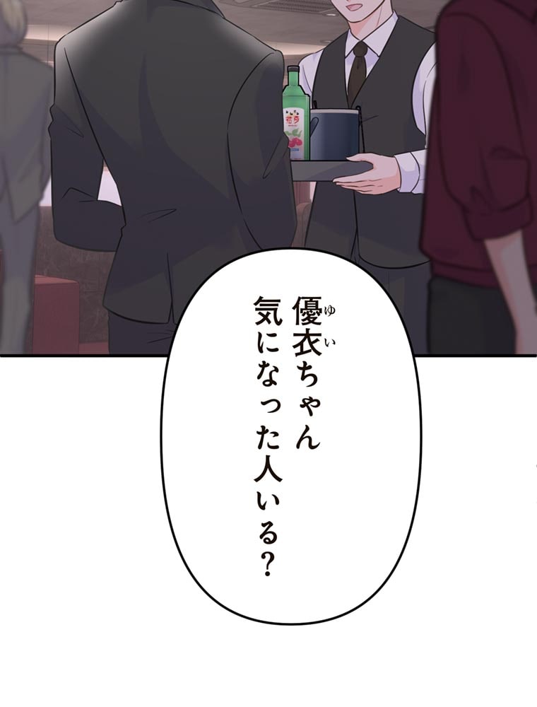 「歌舞伎町モラトリアム」（第3話）7