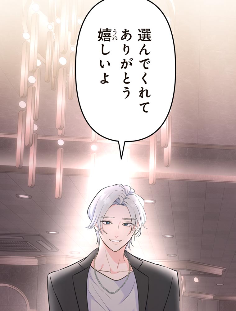 「歌舞伎町モラトリアム」（第3話）11