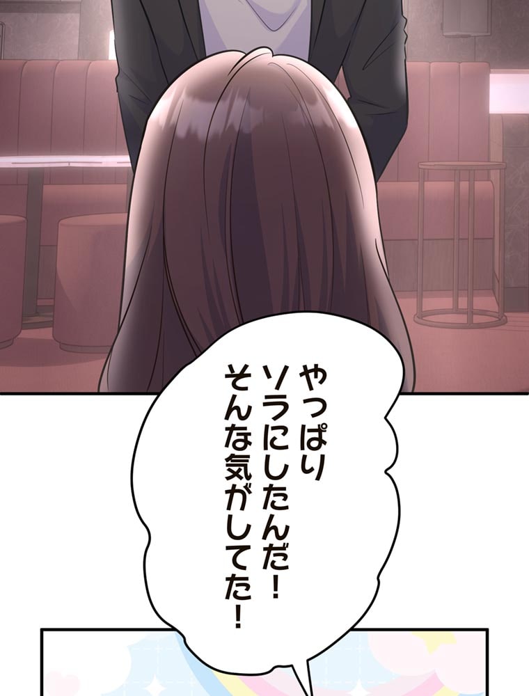 「歌舞伎町モラトリアム」（第3話）12