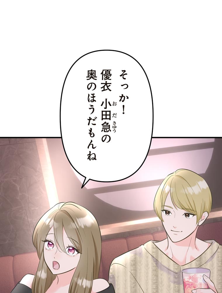 「歌舞伎町モラトリアム」（第3話）18