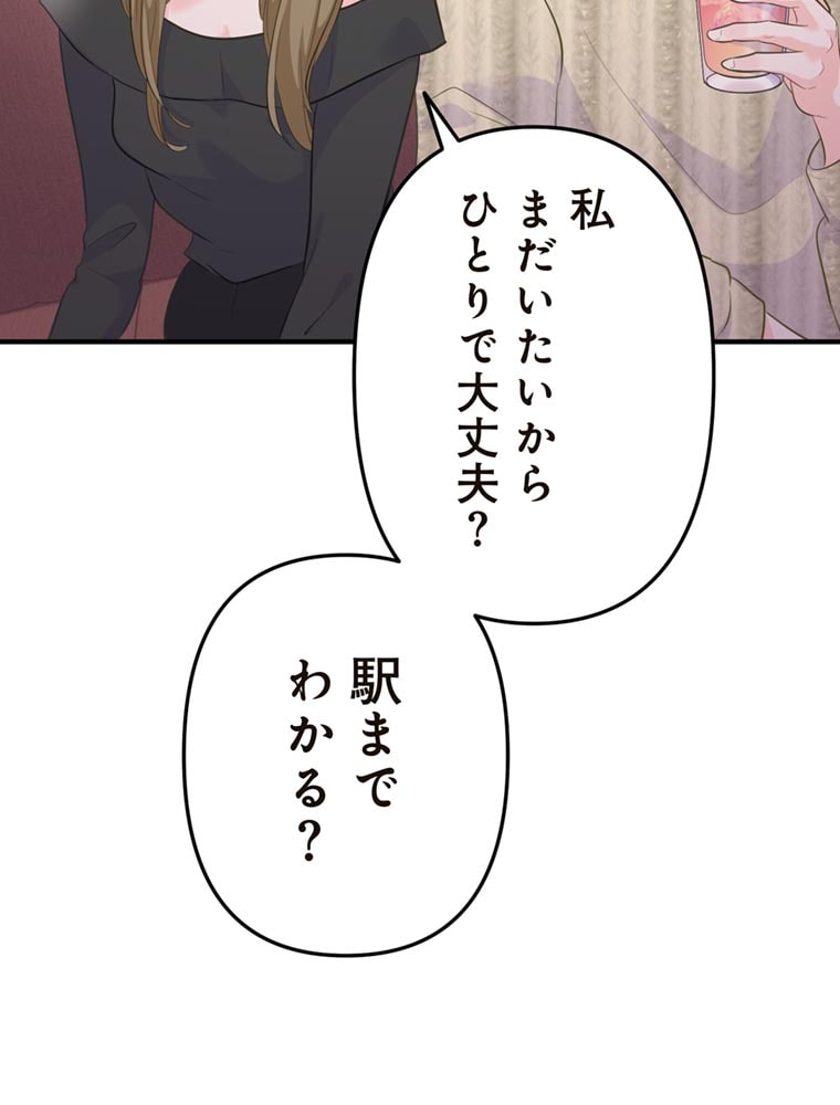 「歌舞伎町モラトリアム」（第3話）19