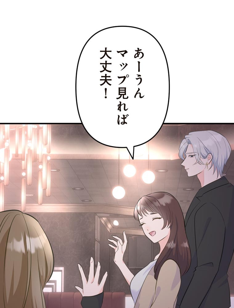 「歌舞伎町モラトリアム」（第3話）20