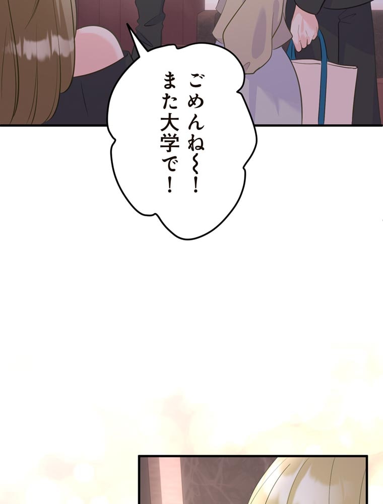 「歌舞伎町モラトリアム」（第3話）21