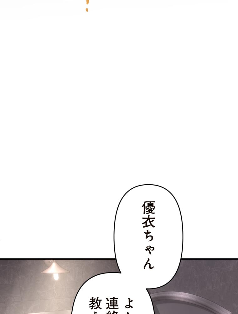 「歌舞伎町モラトリアム」（第3話）24